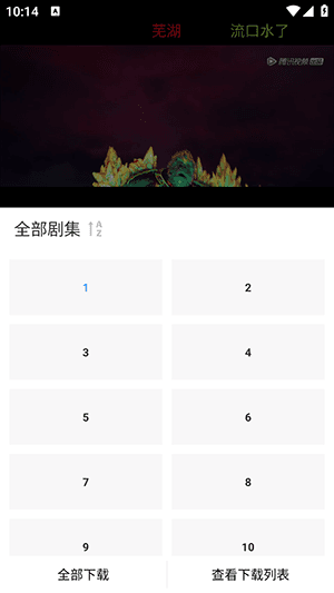 如何下载动漫配图3