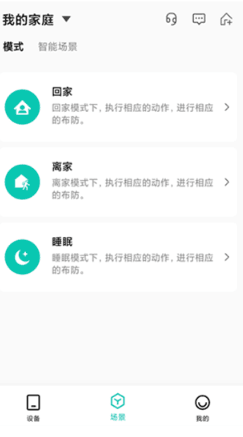 使用说明配图3