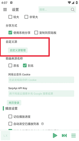 Music怎么添加音源配图4