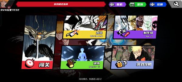 真死神vs火影绊联机版怎么联机配图1