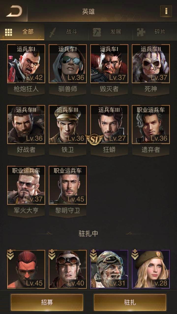 守望黎明怎么打生化人 守望黎明怎么打生化人