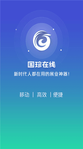 国珍在线宣传图