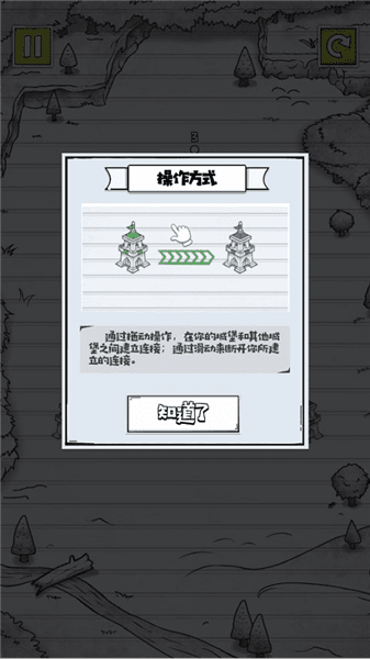 新手教程配图2