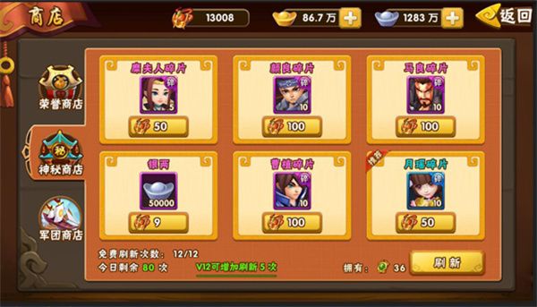 塔防三国志2九游渠道服游戏攻略5