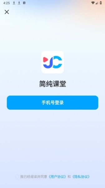 简纯课堂图片3
