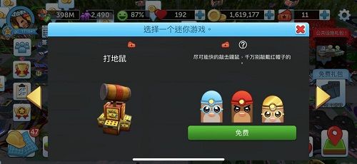 过山车大亨5