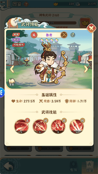 角色介绍配图3