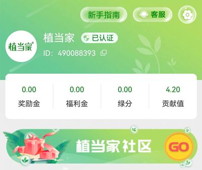 植当家app软件亮点