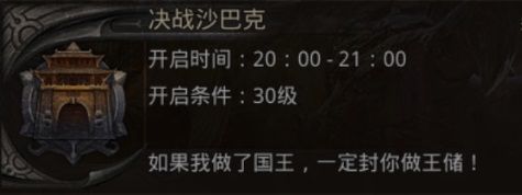 攻城攻略配图1
