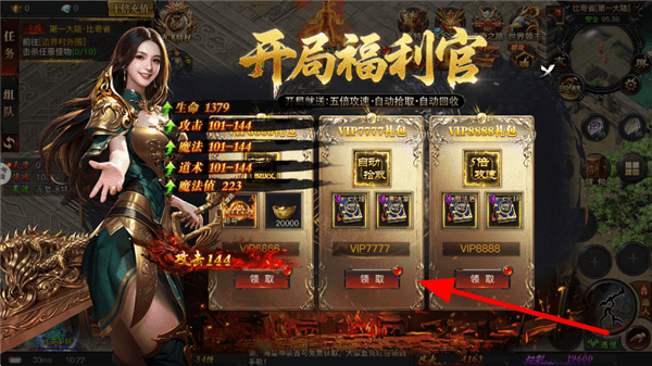 怎么玩配图3