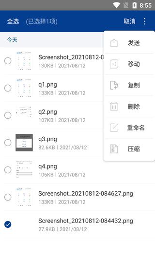 怎么使用配图2
