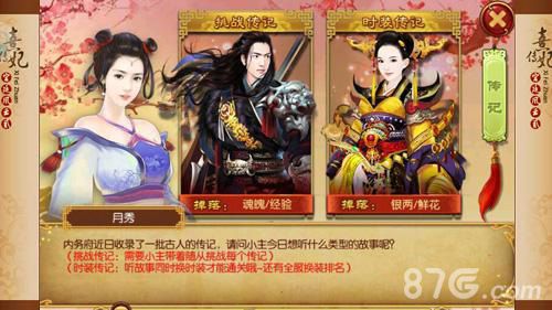 《熹妃传》二测中旬来临2