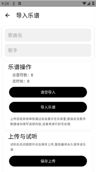 二哈自动弹琴软件图片2