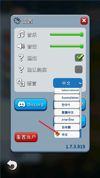 怎么设置中文配图3