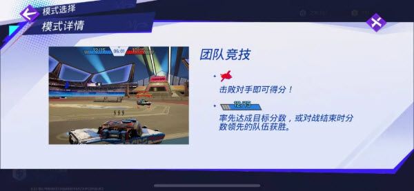 坦克轰鸣模式介绍配图1