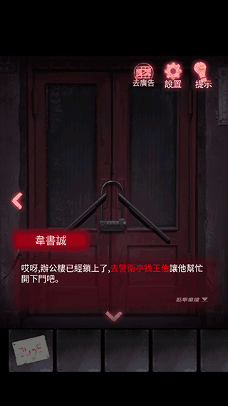 游戏攻略配图2