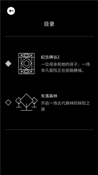 纪念碑谷2破解版
