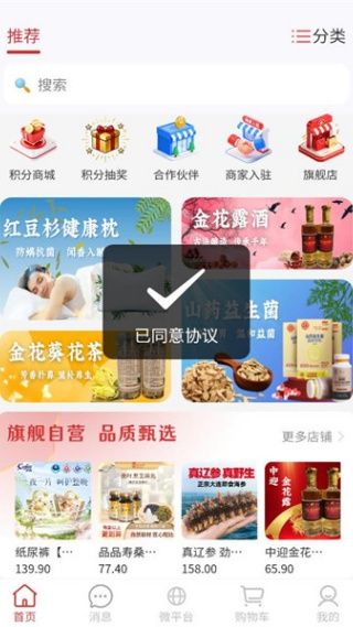 app使用教程配图2