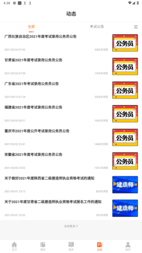 亦申app图片11