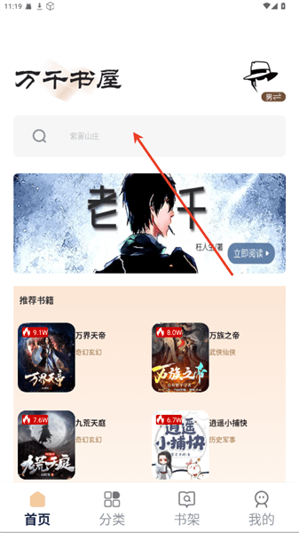 使用方法配图1