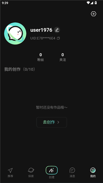 怎么创建角色配图3