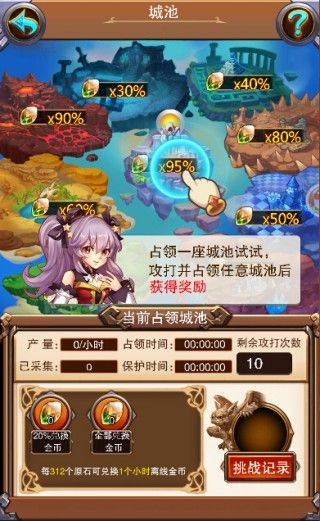 不服小天王宣传图3