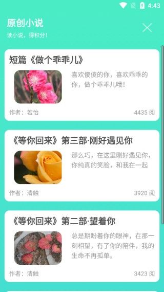 怎么用配图3