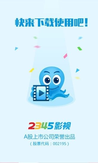 2345影视大全免费版1