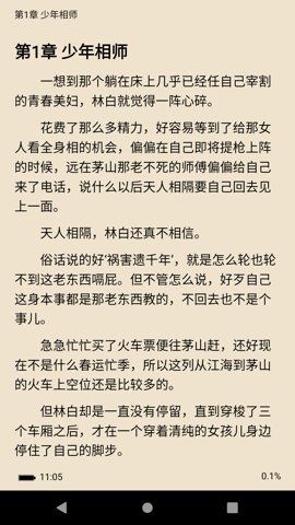 软件特色配图1