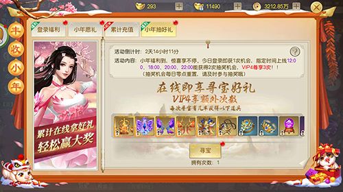 灵剑劫5