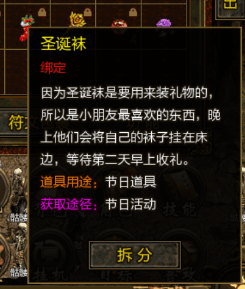 铃儿响叮当,《复古传世》圣诞嘉年华开启 铃儿响叮当,《复古传世》圣诞嘉年华开启