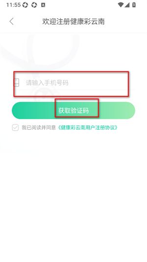怎么注册配图4