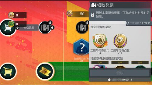 FIFA足球世界16