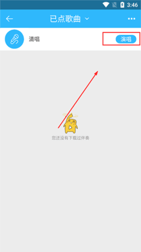 天籁K歌手机版4