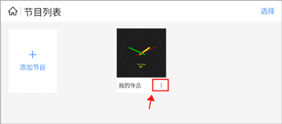屏精灵怎么发布作品1