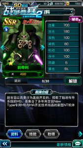 SD敢达战争要塞