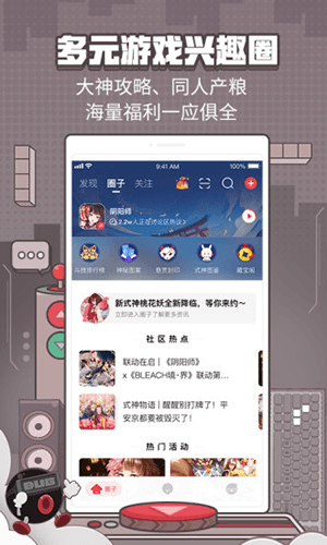 网易大神app宣传图