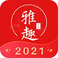 雅趣匠意app