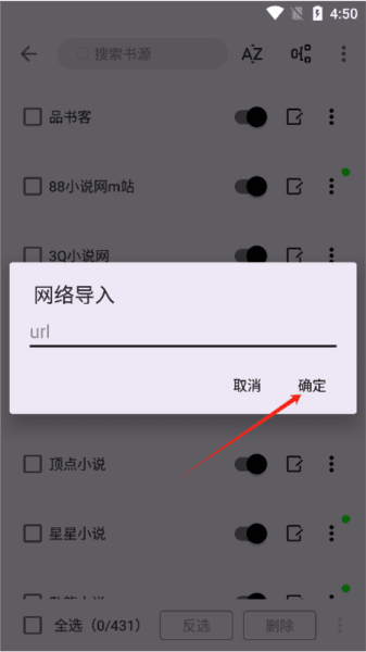 笔尖小说软件图片5