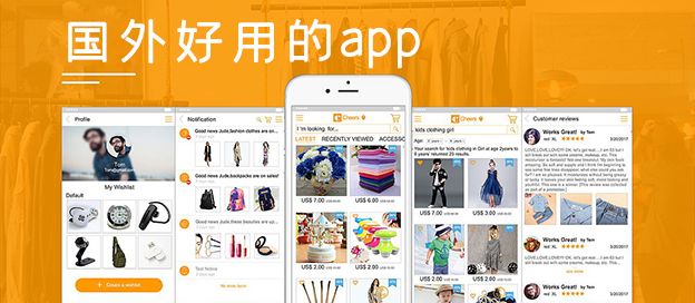 国外好用的app