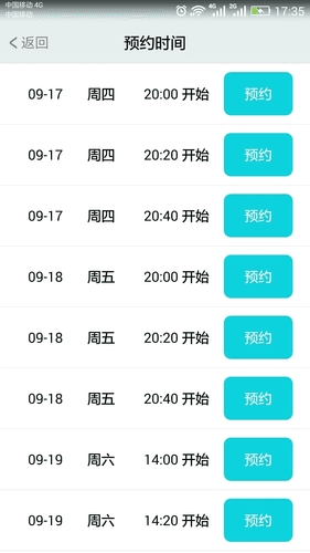 温暖医生app软件优势