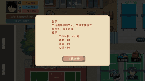 新手攻略配图5