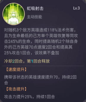 SSR英雄攻略配图7