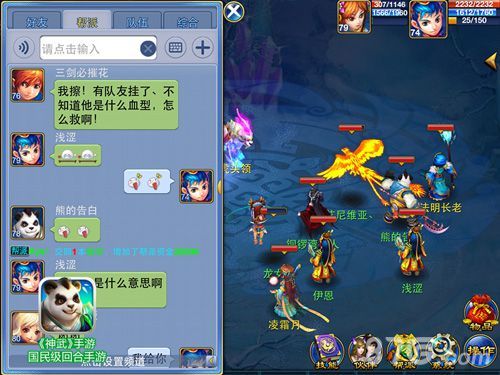神武手游亮点大盘点4