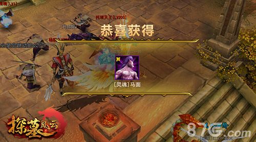 探墓风云游戏截图3
