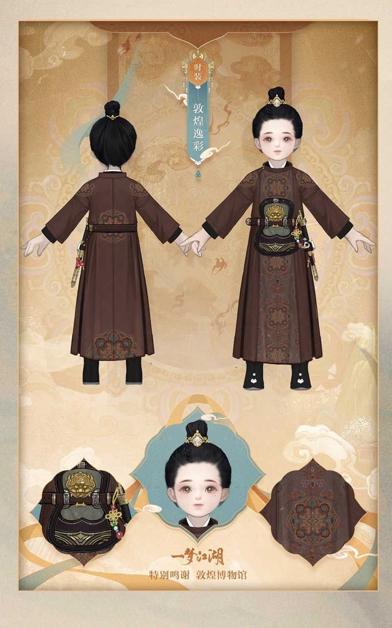一梦江湖6