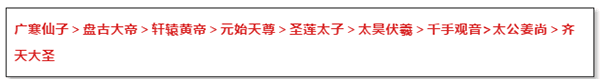 幻彩神仙超级攻略配图3
