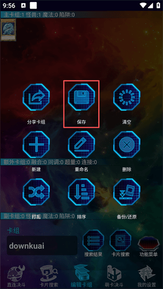 卡组编辑教程配图5