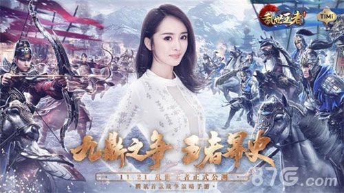 游戏代言人:杨幂