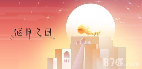 偃月之日banner图